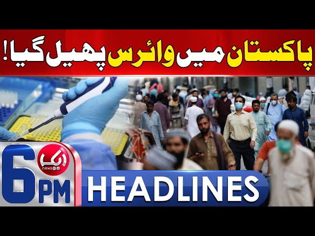 A Virus Has Spread In Pakistan | 6 PM Headlines | Aik News