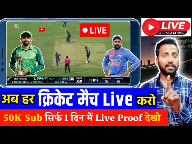 Cricket Match Live On YouTube | How To Live Stream Cricket Match On YouTube