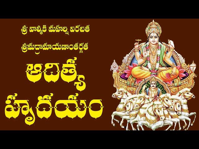 Aditya Hrudayam With Telugu Lyrics - Raghava Reddy