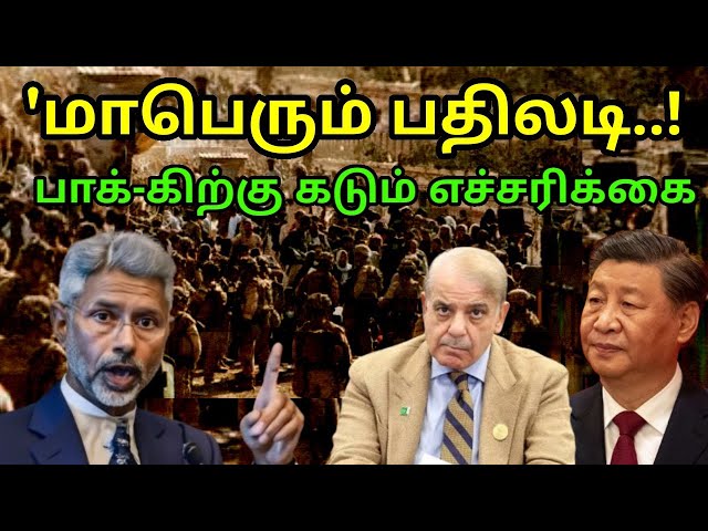 திடீர் தாக்கு | Pakistan Drew the Ire of தலிPan | Massive plan against PAF | China J-35 to PAK | SA