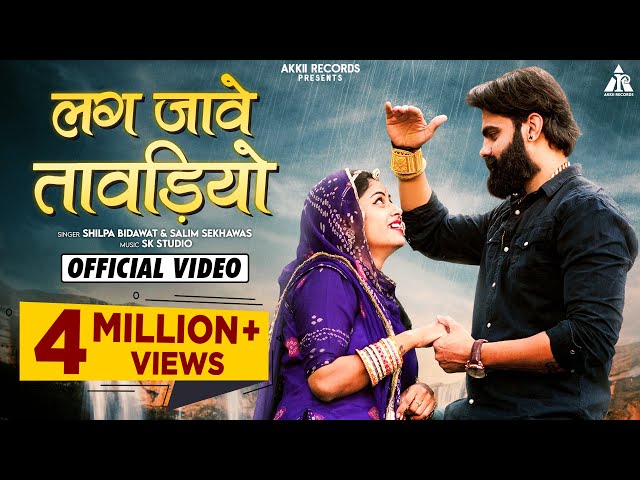 Banna Banni Song - Lag Jawe Tavdiyo | Salim Sekhawas, Shilpa Bidawat | New Rajasthani Love Song 2023