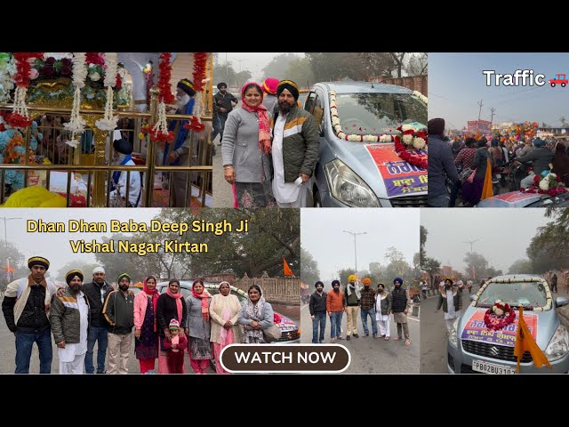 Dhan Dhan Baba Deep Singh Ji || Jnam Dihade De Saband Vich || Vishal Nagar Kirtan || Pahuwind Sahib