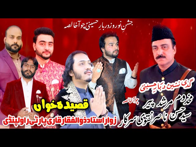 Jashan E Norooz 2024 | Qaseday | Qari Party | Murshad Makhdoom Syd Hassan Nasir Naqvi Choa Khalsa