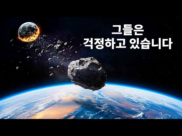 달의 조각을 잃어버린 우리 + 149가지 멋진 우주 사실