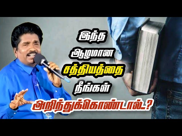 🔴If you know this Deep Truth..? | Prophet. Ezekiah Francis | Tamil Christian Motivational Message