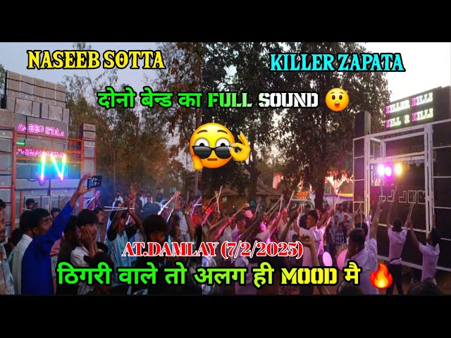 KILLER ZAPATA VS NASEEB SOTTA 😲 दोनो बेन्ड का FULL SOUND ✨️ KILLER MUSICAL BAND AT.DAMLAY