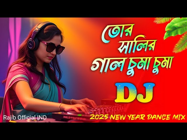 O Dada Re Tor Salir Gal Chumma Chumma - Dj Gan | 2025 New Year Dance Mix | DJ RAJIB | Bengali Remix