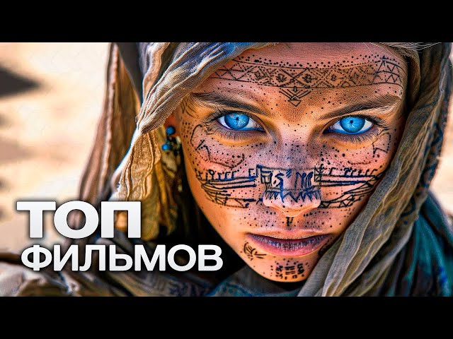 ТОП-10 ЛУЧШИХ ДРАМ (2023)