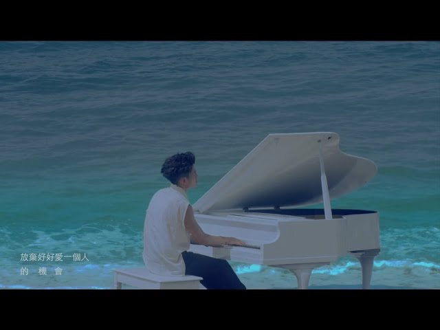 Eric周興哲《以後別做朋友 The Distance of Love》Official Music Video