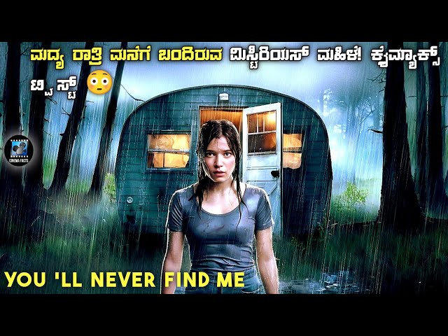 You'll Never Find Me Movie Explained In Kannada | dubbed kannada movie story review