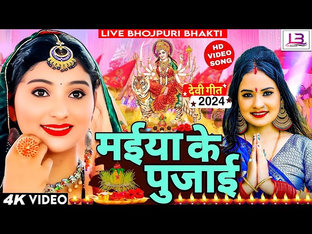 LIVE : न्यू भक्ती गीत 2023 | Navratri Bhakti Song | Durga Puja Ke Gana | New Devi Geet | Bhakti Gana