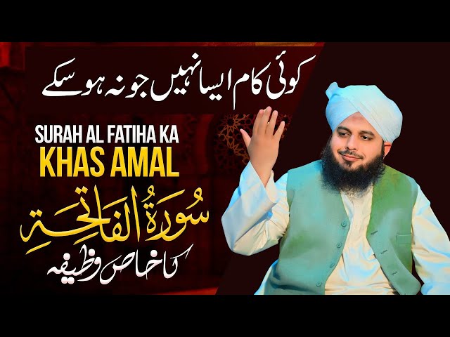 urat Fatiha Ka Khas Wazifa|Har Kaam Foran Karwany Ka Wazifa| Peer Ajmal Raza Qdri