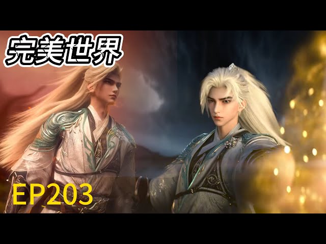 4K! EP203! Ye Fan kills the dragon in one strike, and Shi Hao breaks through with great force!