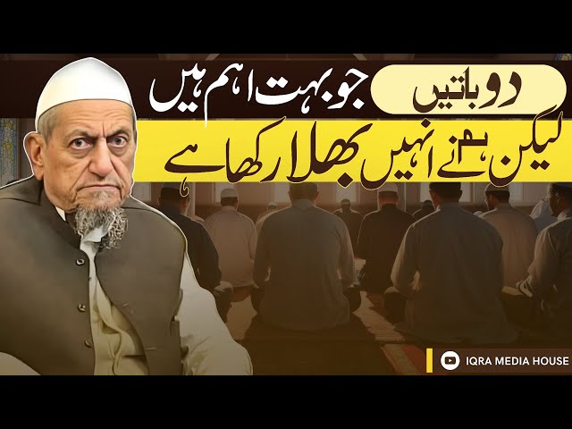 Insan Maut Tak In 2 Baaton Se Ghafil Rehta Hai! Maulana Ibrahim Sahab Devla Bayan | Tablighi Bayan