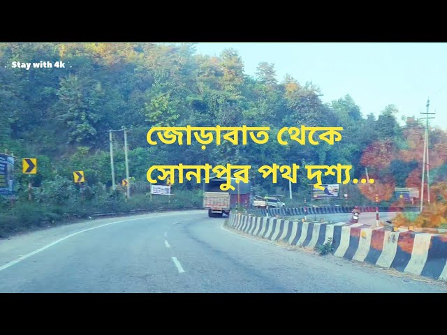 Jorabat to Sonapur Road Journey | চলতে চলতে