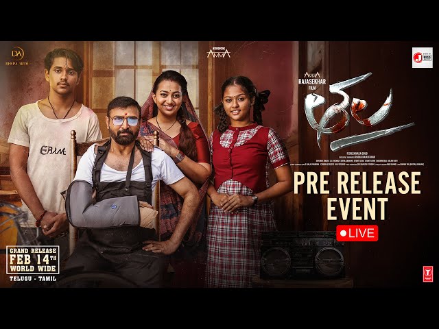 Thala Pre-Release Event LIVE | AMMA Rajashekar | AMMA Raagin Raj | Dharma Teja