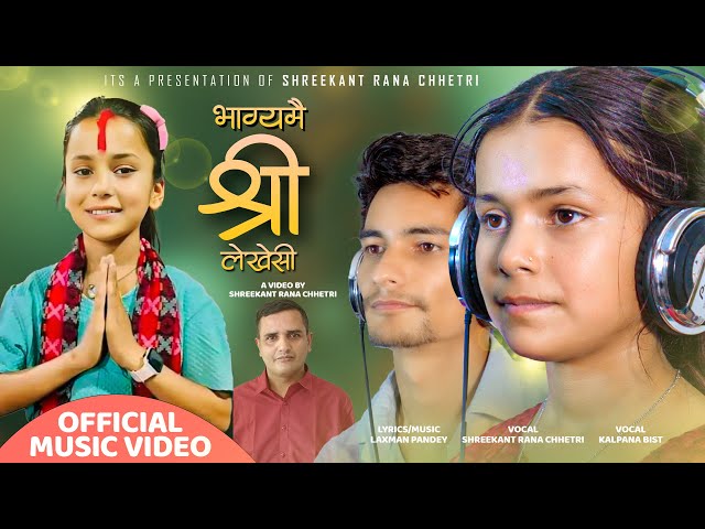 Kalpana Bista New Song - Bhagyamai Shree Lekhesi • Shreekant Rana Chhetri • Laxman Pandey• New Music