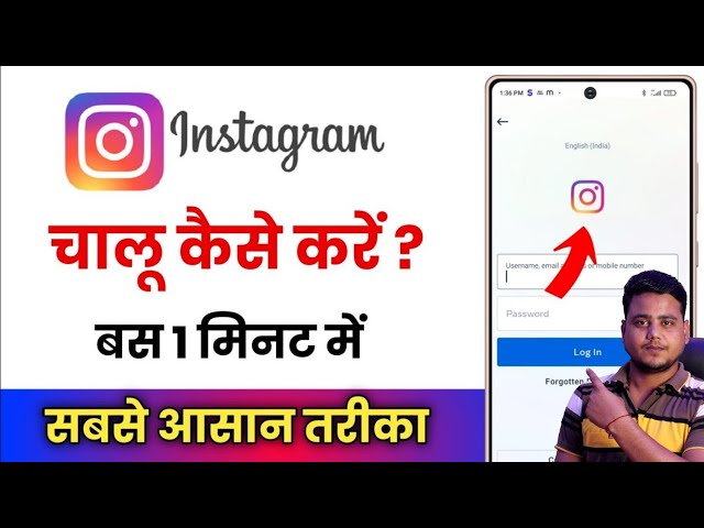 Instagram account kaise banaye | How to create instagram account | Instagram id kaise banaye