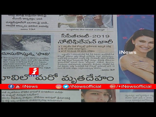 Top News Headlines From Today News Papers | News Watch (30-04-2019) | iNews