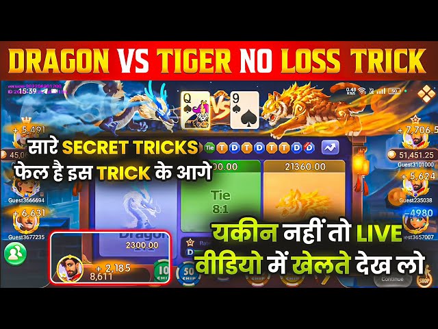 Dragon vs Tiger | Dragon Vs Tiger Game Trick | Dragon Vs Tiger 2025 Best Winning Trick