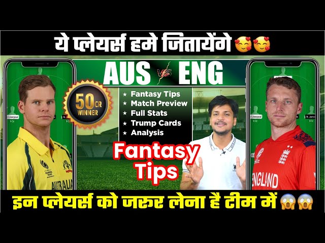 AUS vs ENG Fantasy Team Today Prediction, ENG vs AUS Fantasy Tips, Stats, Analysis, Playing11