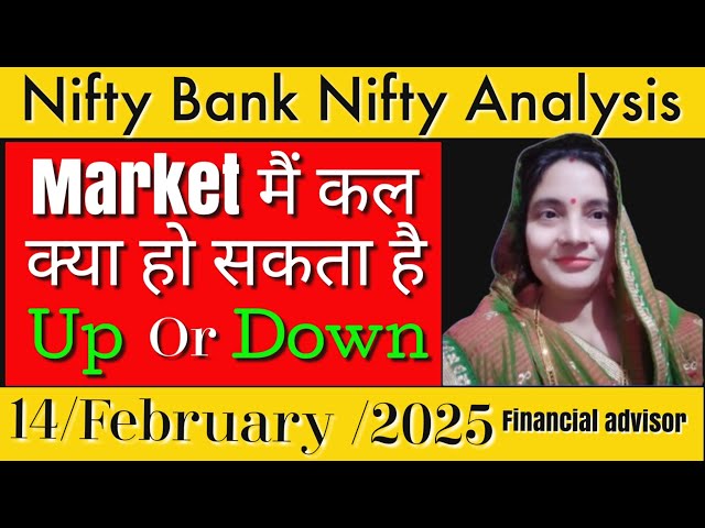 Nifty Bank Nifty Astro Prediction For Tomorrow 14 February 2025।