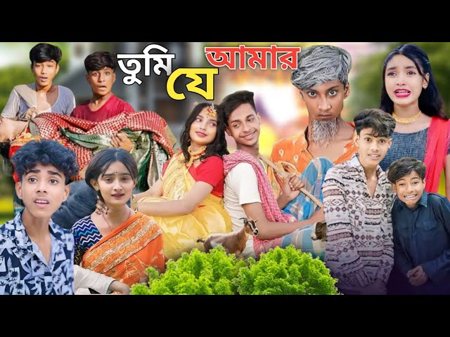 তুমি যে আমার | Bangla Natok | Tumi J Amar | Sofiker Video | Sofik Video| Sofik | Palligram Tv Natok