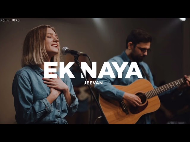 Ek naya jeevan | Christian song |