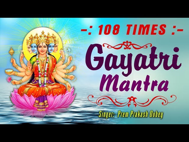 गायत्री मंत्र - Gayatri Mantra With Sanaskrit Lyrics - Om Bhur Bhuva Swaha #Spiritual Activity