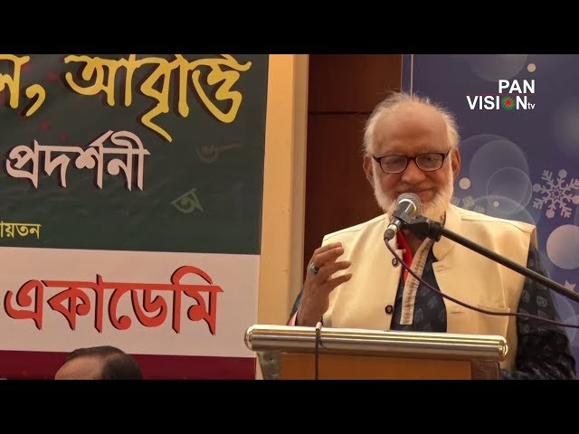 বাংলাদেশ কালচারাল একাডেমি | Bangladesh Cultural Academy | Faruque Mohammad Omar | দৃষ্টিপাত ৪২