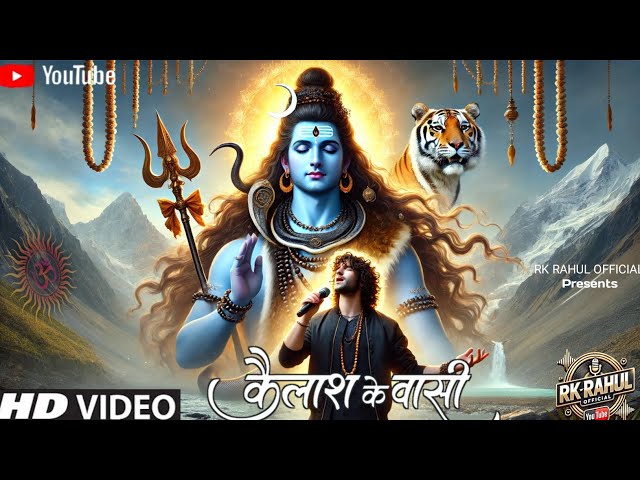 Shiv Shambhu Naam hai - Kailash ke Wasi || Har Har Mahadev || Hindi Bhakti song || Shivratri song