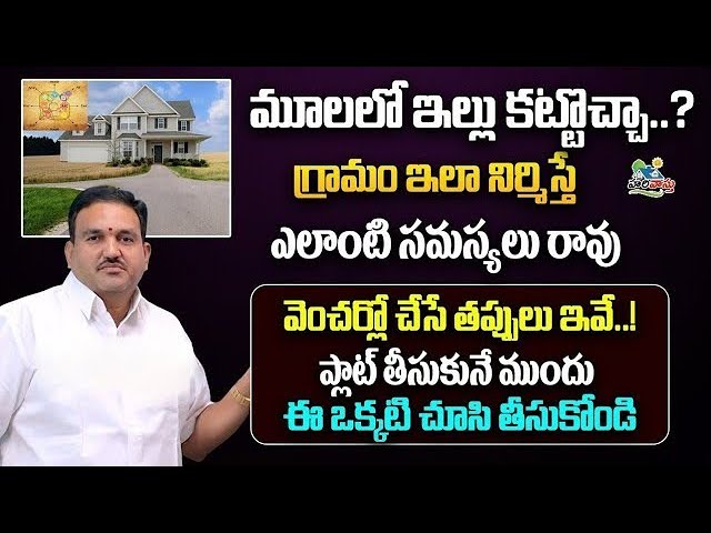 గ్రామాల్లో అర్హులైన వ్యక్తుల రహస్యాలను తెలుసుకుంటే మీరు ఆశ్చర్యానికి గురవుతారు!