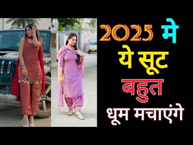 Trending Punjabi Suit Design 2025/New Trending Suit Design 2025/Trending Salwar Suit Design 2025🔥