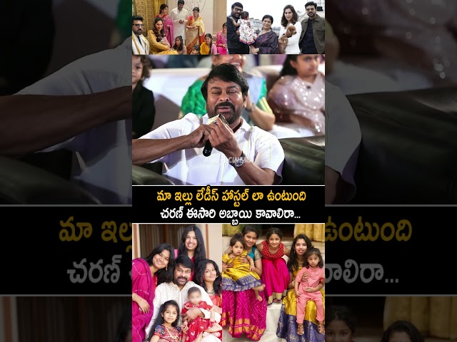 Chiranjeevi Funny Comments On His Grand Daughters And Ram Charan | Brahmanandam| Always Cinema