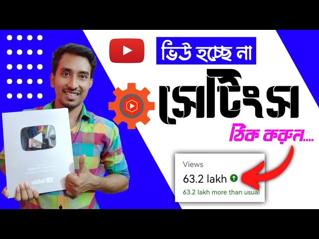 এই সেটিংস এখনই অন করুন ভিডিও ভাইরাল হবে|Views Down?Change Default Settings for your YouTube Channel🔥