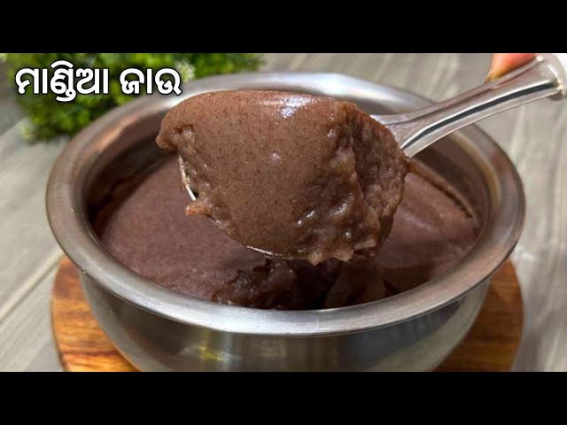 ମାଣ୍ଡିଆ ଜାଉ | Mandia Jau Odia | Ragi Porridge | Nachni Porridge |Finger Millet Porridge |Ragi Recipe