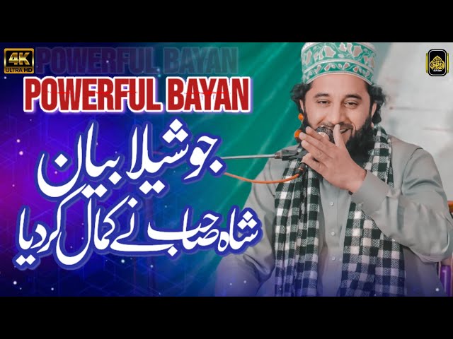 New Bayan Syed Faiz Ul Hassan Shah Beautiful bayan 2025