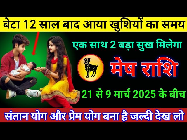 तुला राशि 12 साल बाद आया खुशियों का समय एक साथ दो बड़ा सुख मिलेगा Tula Rashi/Libra Horoscope