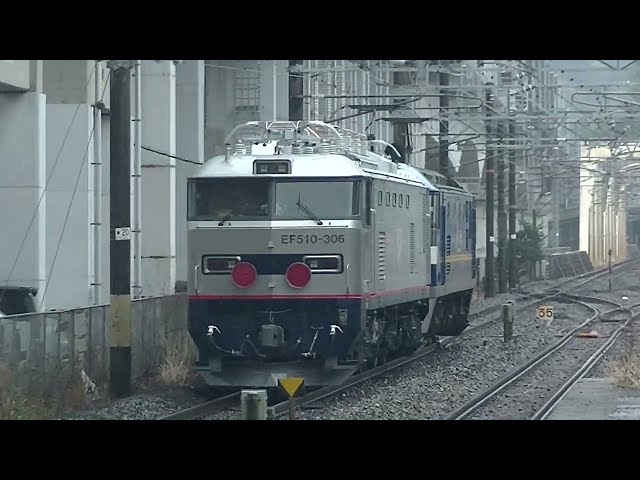 2/29 川崎車両出場 北九州へ輸送 山陽本線 下り 甲種輸送 8863レ EF210-310号機 牽引 JR貨物 EF510 306号機 JR貨物 横川 2024.2.29 00869