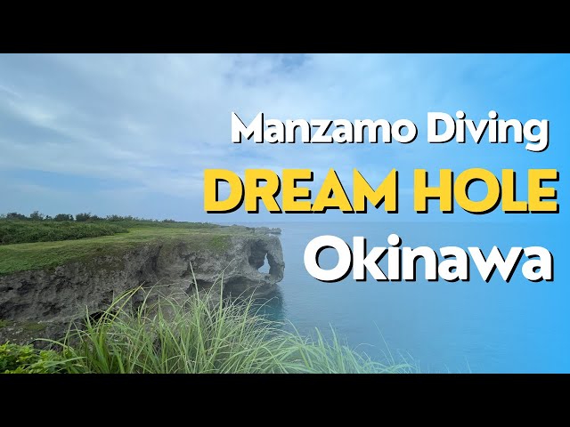 Dream hole - Manzamo in Okinawa by Marco Choy #Okinawa #diving #dreamhole