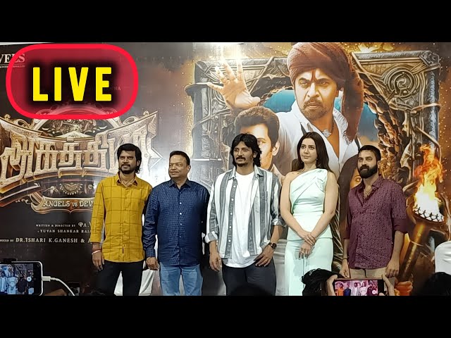 அகத்தியா Angel vs Devil l Jeeva l Rashi Khanna l Yogibabu l Roja tamil tv is live