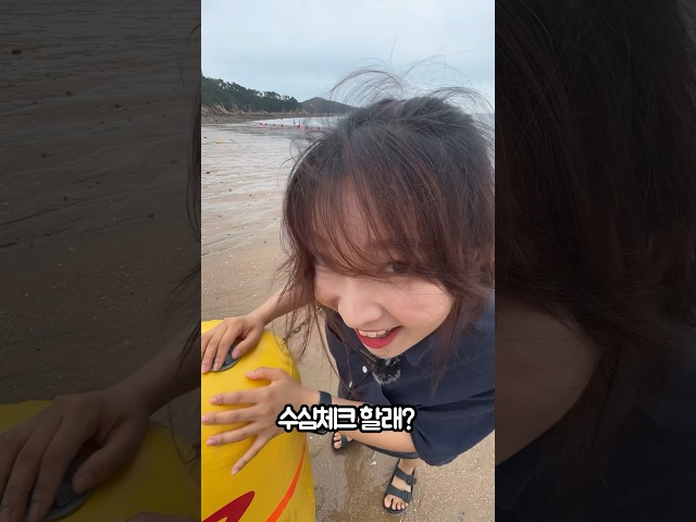 [#세이프티럼블] 나랑 준비운동할래? 여름철 물놀이 준비운동  #금손영진