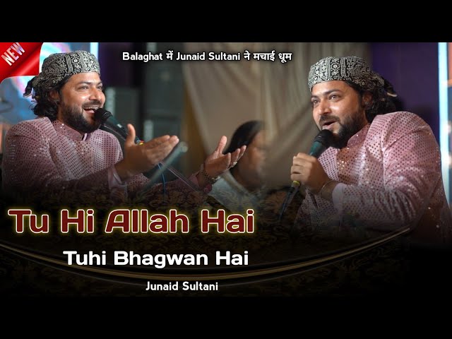 Balaghat में Junaid Sultani ने मचाई धूम | Tu Hai Allah Hai or Tuhi Bhagwan Hai | Bharveli Qawwali