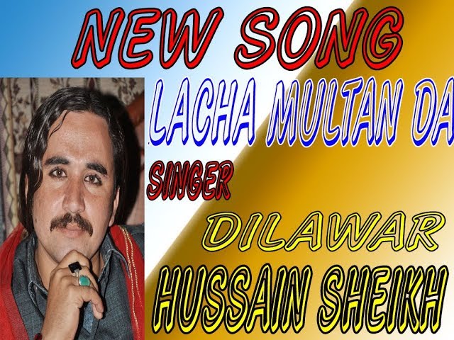 Dholna Va Lacha La Da Multan Da [ Singer Dilawar Hussain Sheikh ] By DS CHINIOT