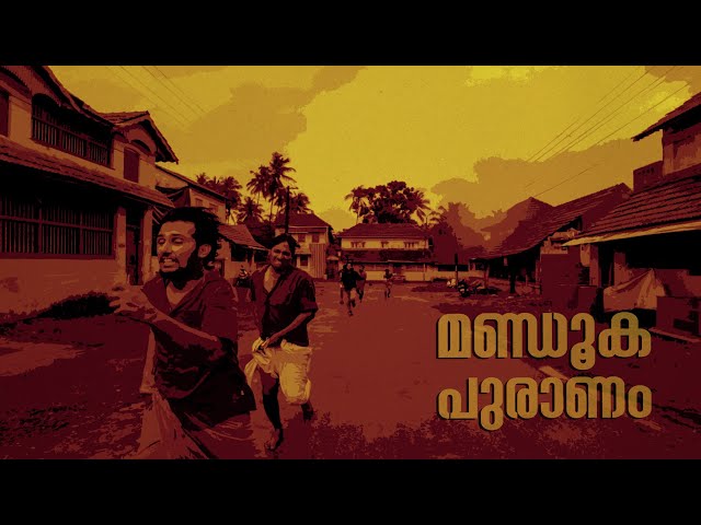 Mandooka Puranam | Malayalam Short Film | 2019