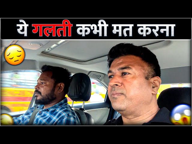 ये गलती कभी मत करना || Daily Vlogs