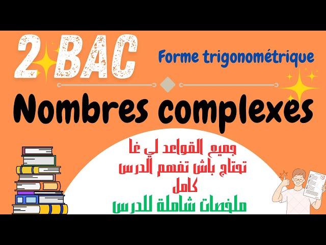 les nombres complexes : Exercices MOFID