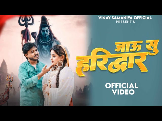 Jaaun Su Haridwar || Latest Haryanvi Song 2024 || Vinay Samaniya || Pooja Sain