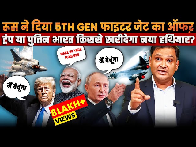 F-35 vs. Su-57: Will Modi Choose Trump or Putin? | The Chanakya Dialogues Major Gaurav Arya