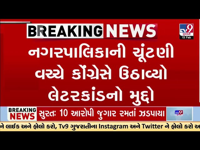 Amreli Letter Scam: સાંસદ ગેનીબેન ઠાકોરે પાયલ ગોટી સાથે કરી મુલાકાત | TV9Gujarati